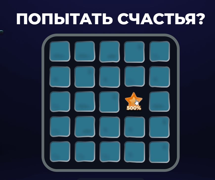 Игра Mines онлайн — поле 5×5, открытая ячейка со звездой и множителем